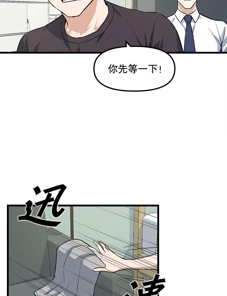 《被点赞的猎人》11.橄榄枝 第21页