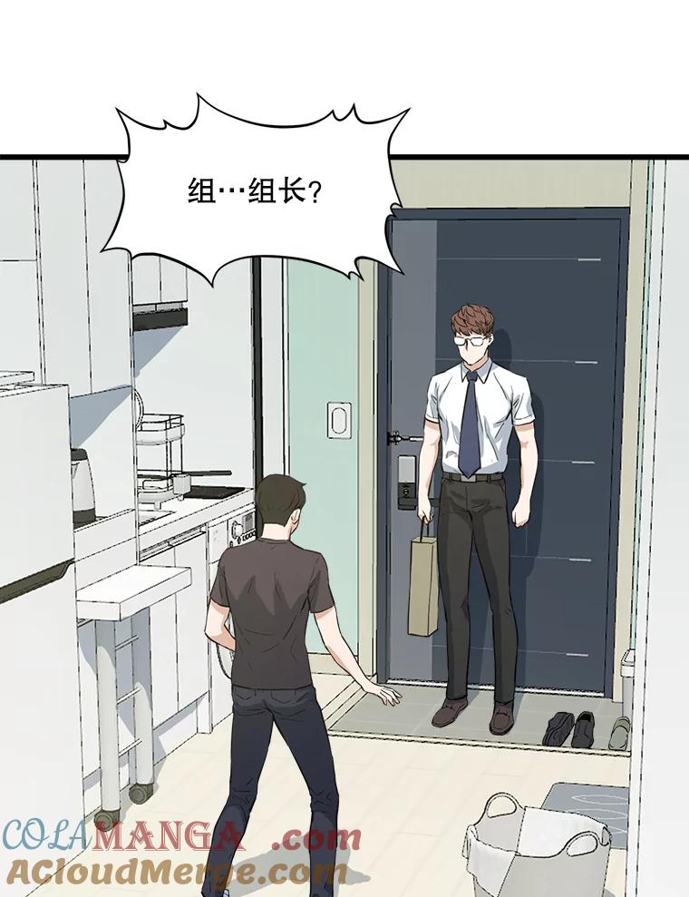 《被点赞的猎人》11.橄榄枝 第19页