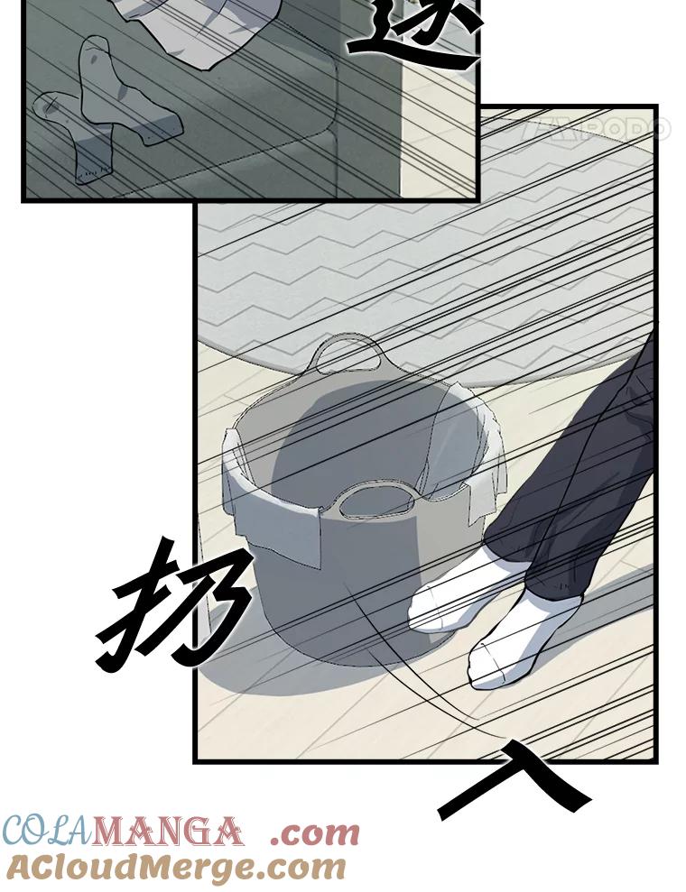 《被点赞的猎人》11.橄榄枝 第22页