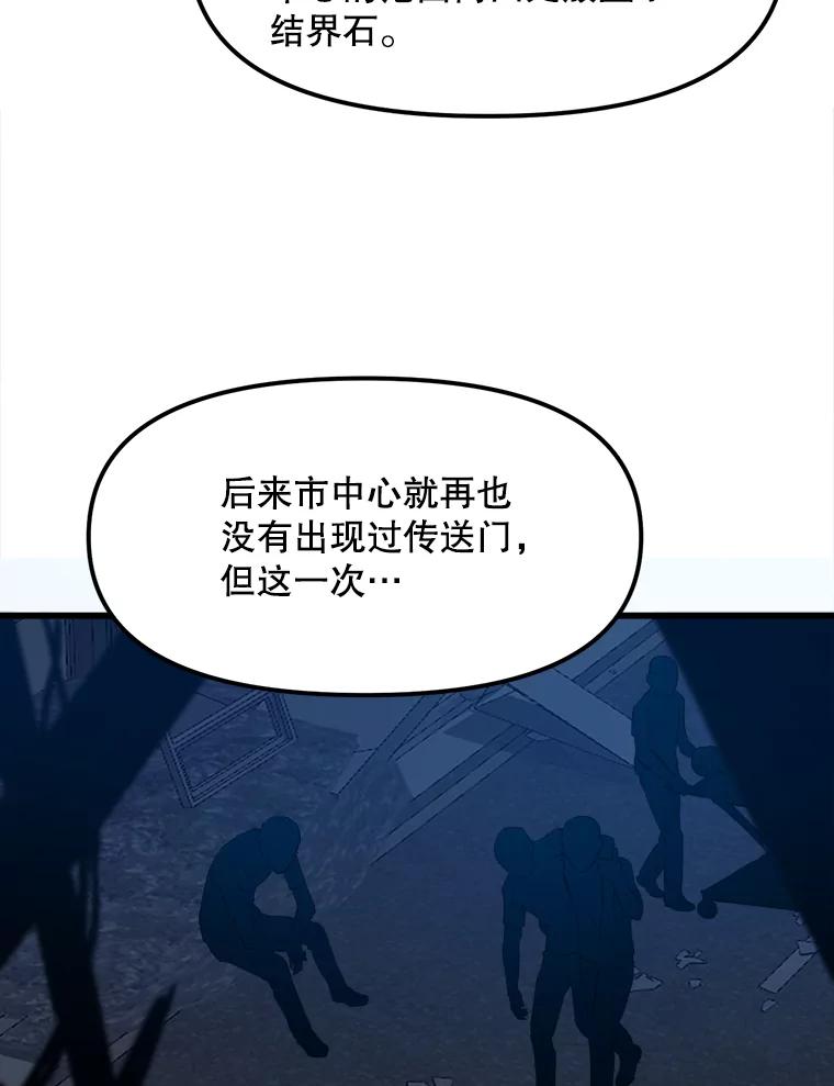《被点赞的猎人》11.橄榄枝 第2页