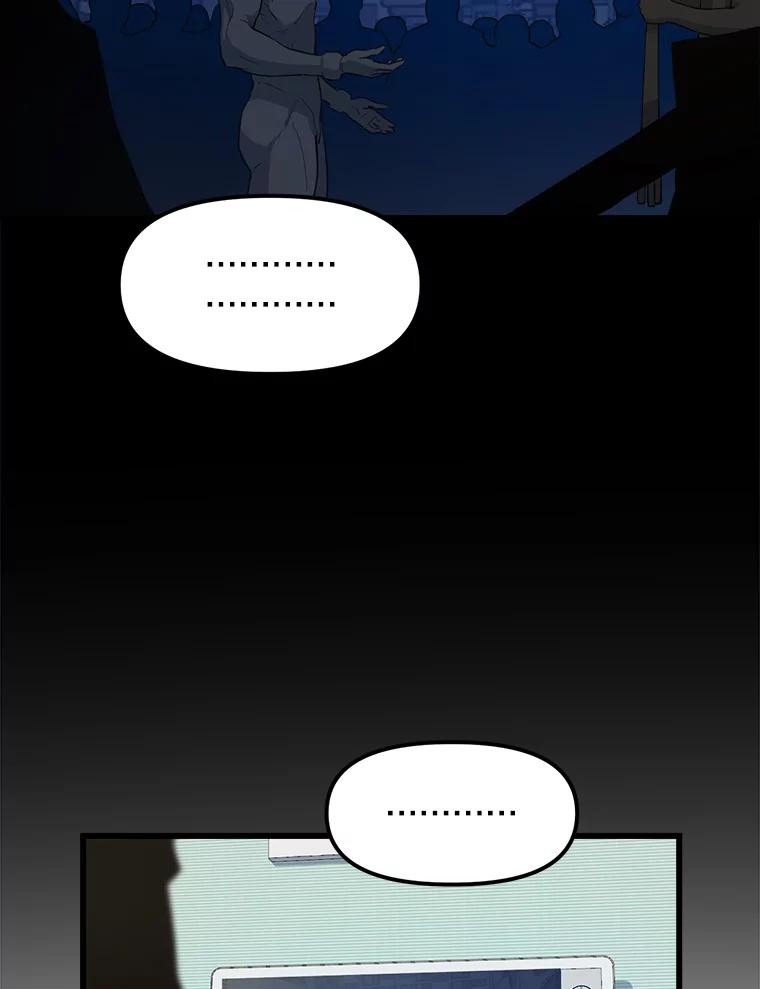 《被点赞的猎人》11.橄榄枝 第44页