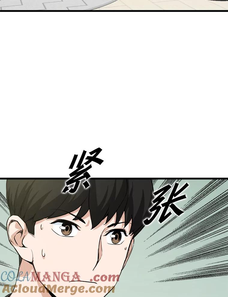 《被点赞的猎人》11.橄榄枝 第34页