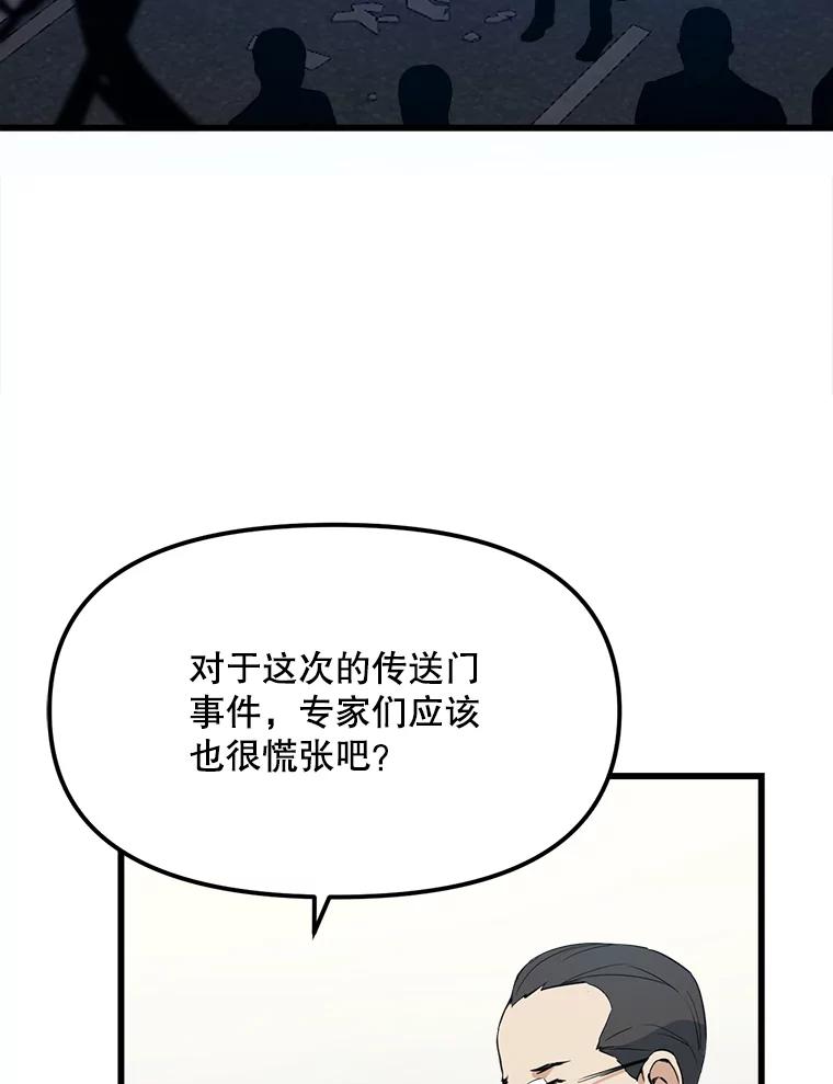 《被点赞的猎人》11.橄榄枝 第3页