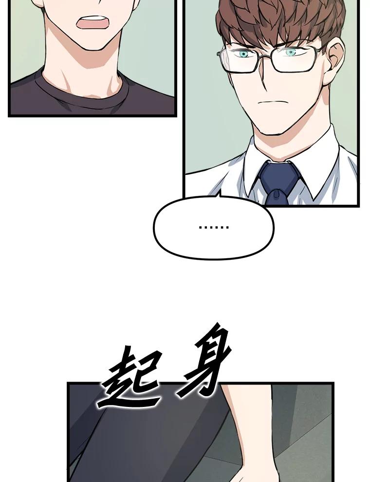 《被点赞的猎人》11.橄榄枝 第66页