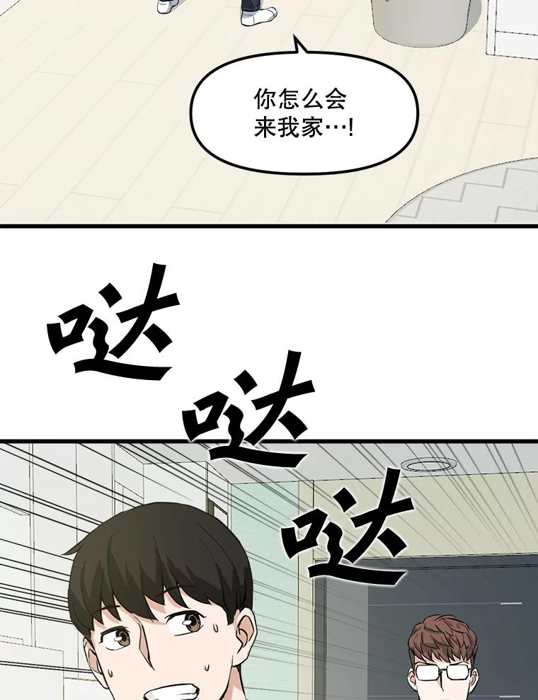 《被点赞的猎人》11.橄榄枝 第20页
