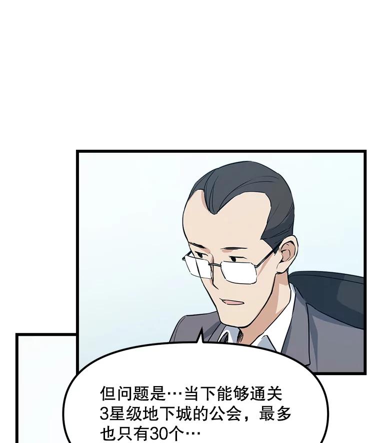 《被点赞的猎人》11.橄榄枝 第11页