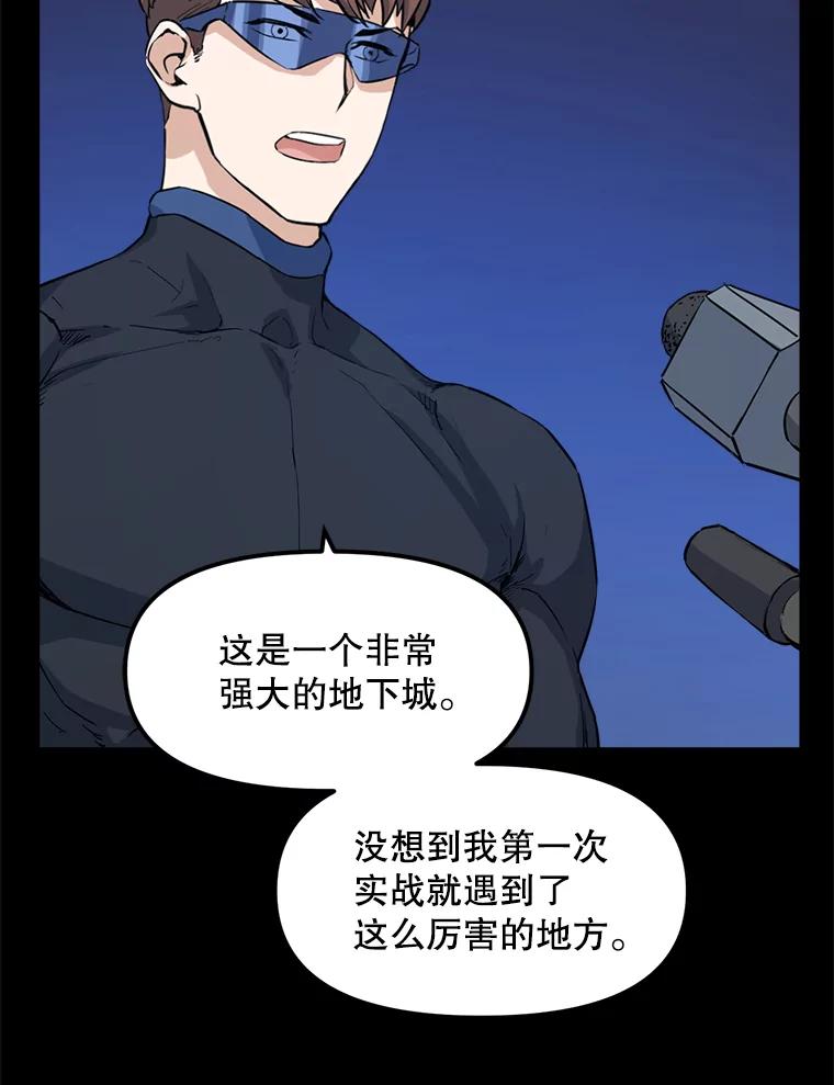 《被点赞的猎人》11.橄榄枝 第39页