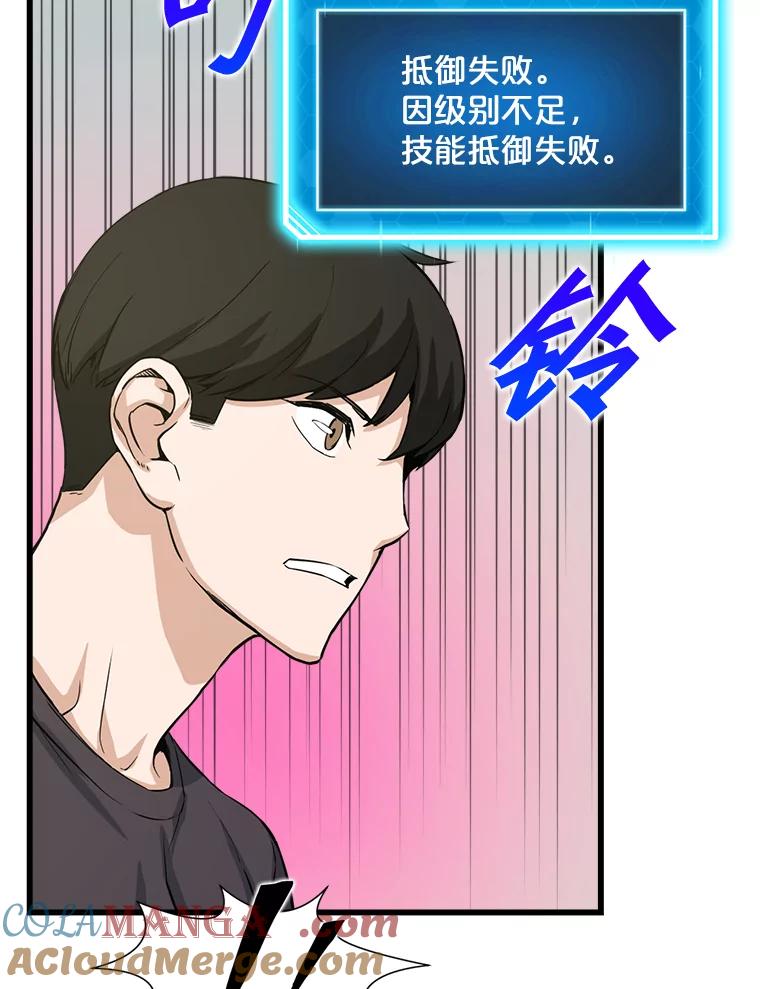 《被点赞的猎人》11.橄榄枝 第76页