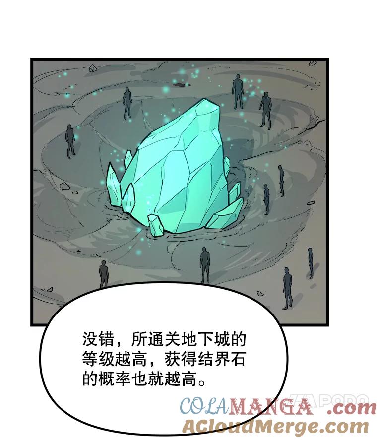 《被点赞的猎人》11.橄榄枝 第10页