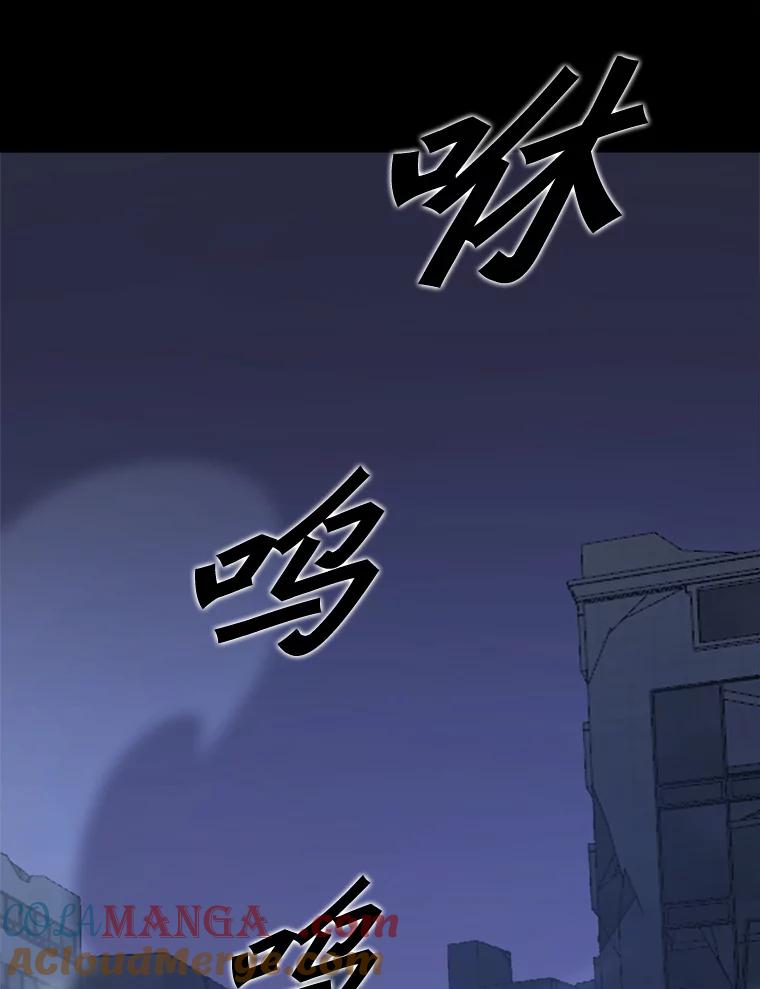 《被点赞的猎人》11.橄榄枝 第37页