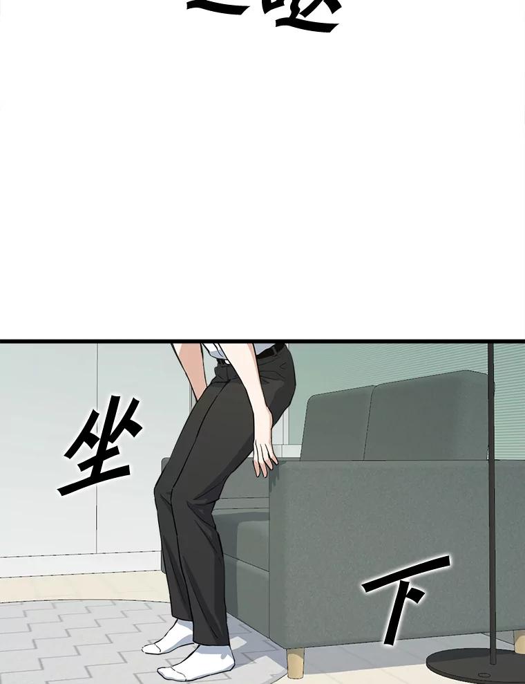 《被点赞的猎人》11.橄榄枝 第33页