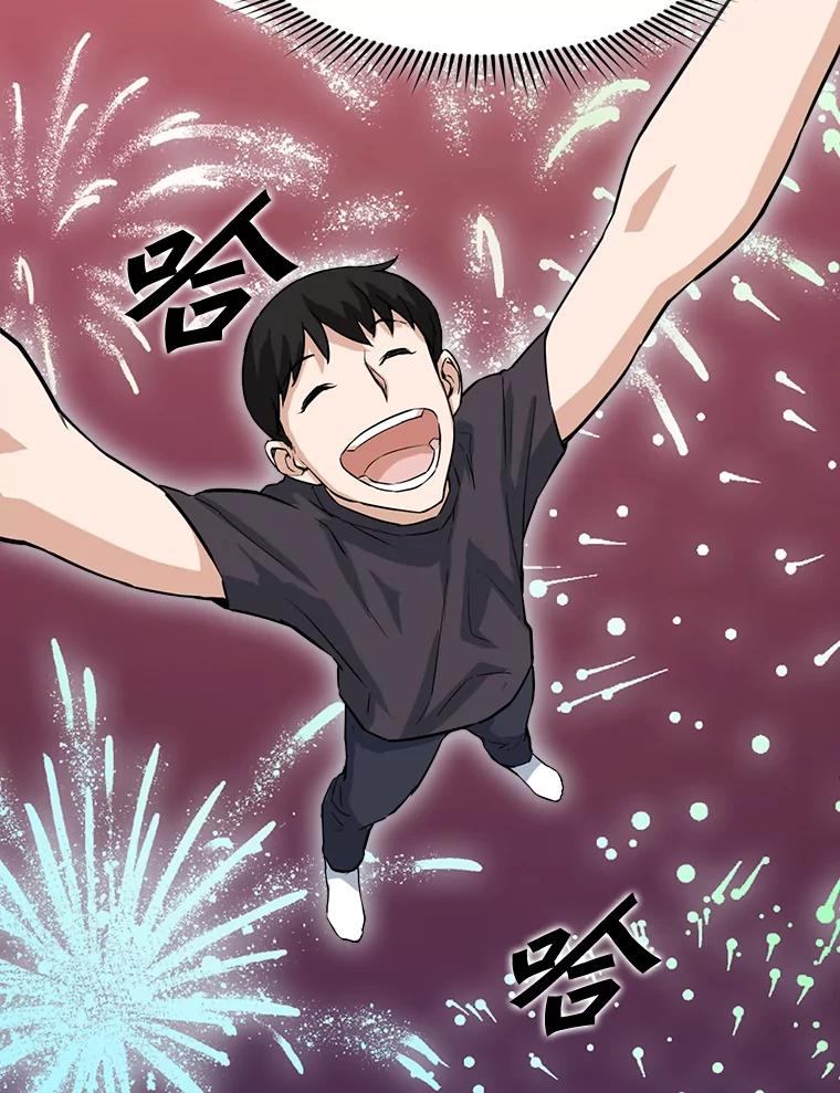 《被点赞的猎人》12.签约会议 第21页