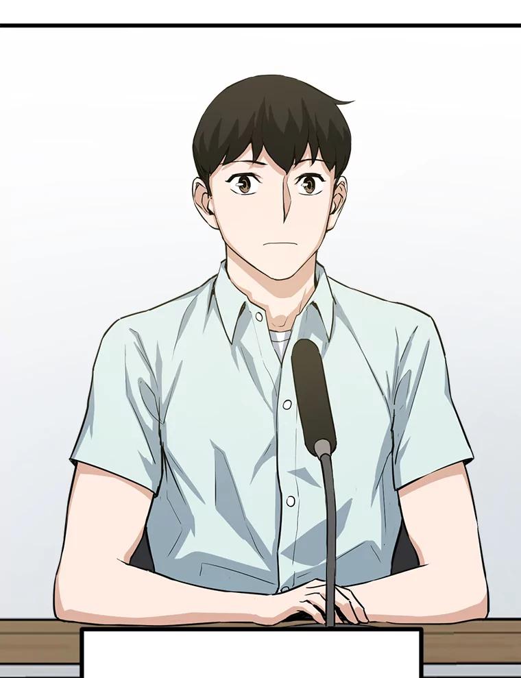 《被点赞的猎人》12.签约会议 第59页