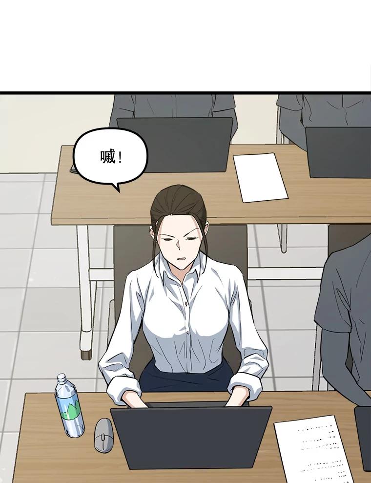 《被点赞的猎人》12.签约会议 第74页