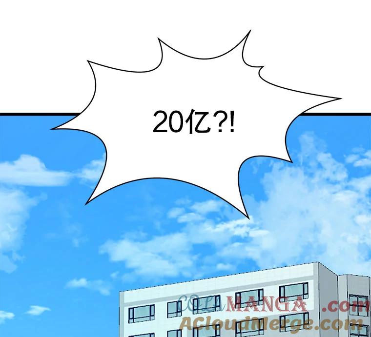 《被点赞的猎人》12.签约会议 第10页