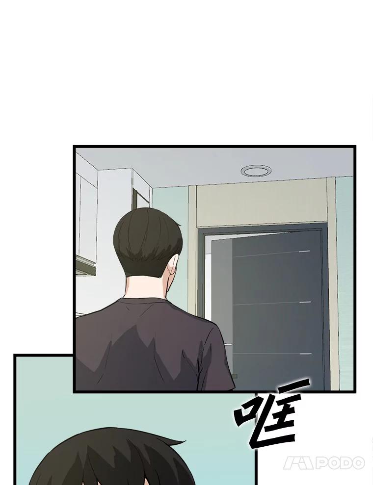 《被点赞的猎人》12.签约会议 第48页