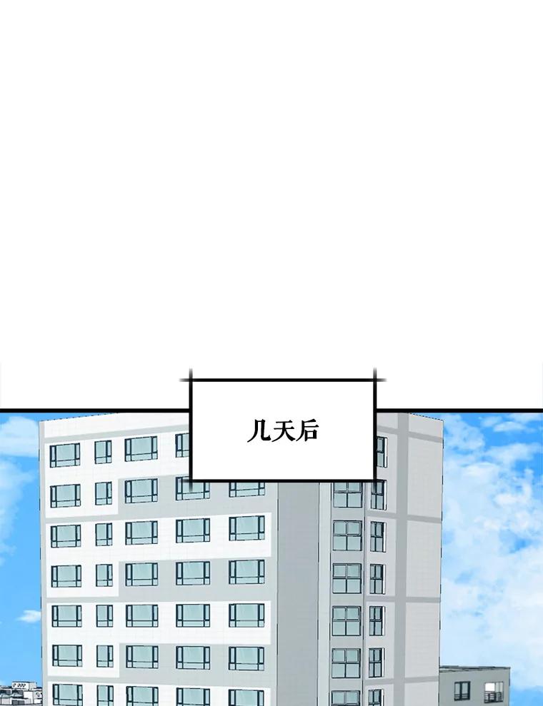 《被点赞的猎人》12.签约会议 第54页