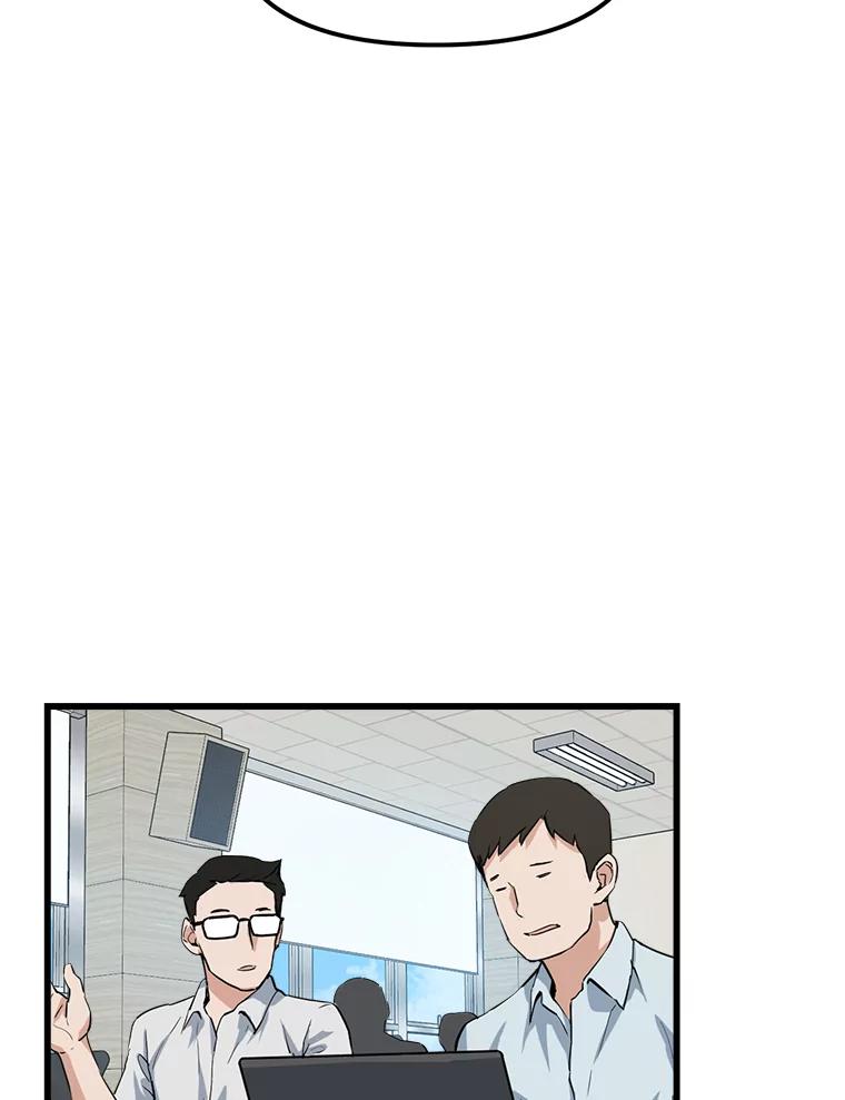 《被点赞的猎人》12.签约会议 第80页