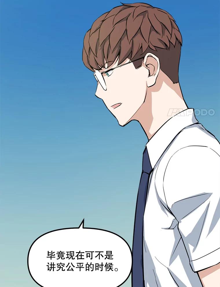 《被点赞的猎人》12.签约会议 第42页