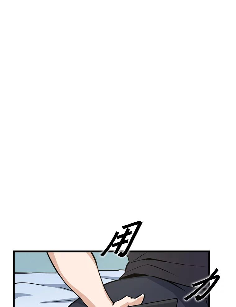 《被点赞的猎人》12.签约会议 第30页