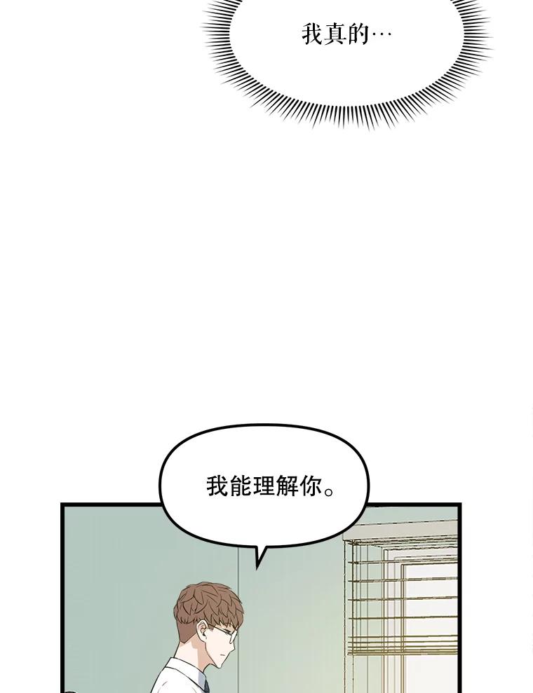 《被点赞的猎人》12.签约会议 第36页