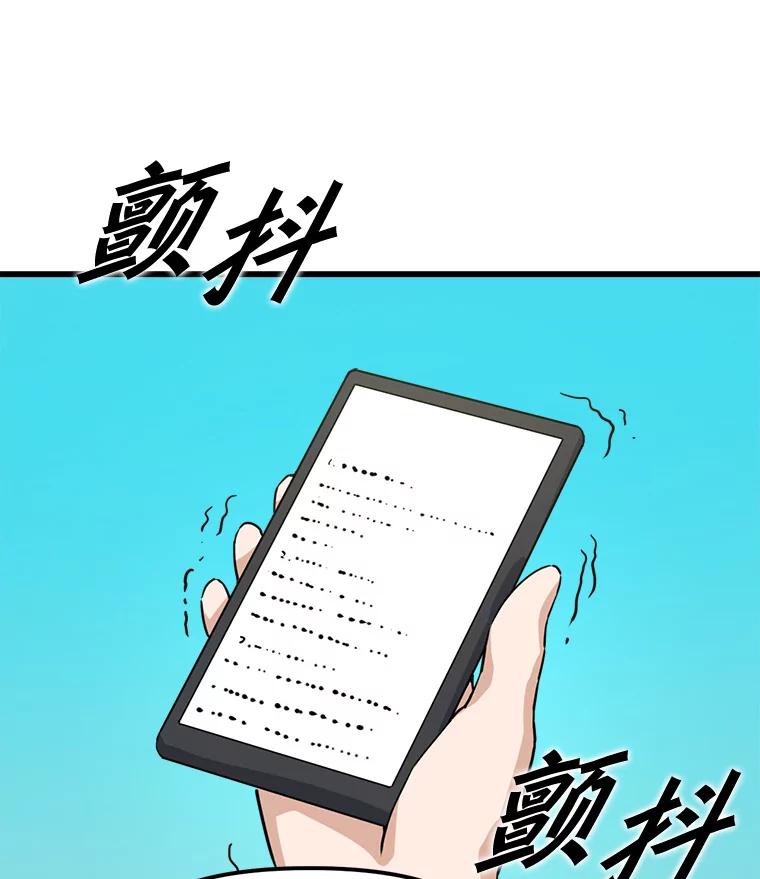 《被点赞的猎人》12.签约会议 第14页