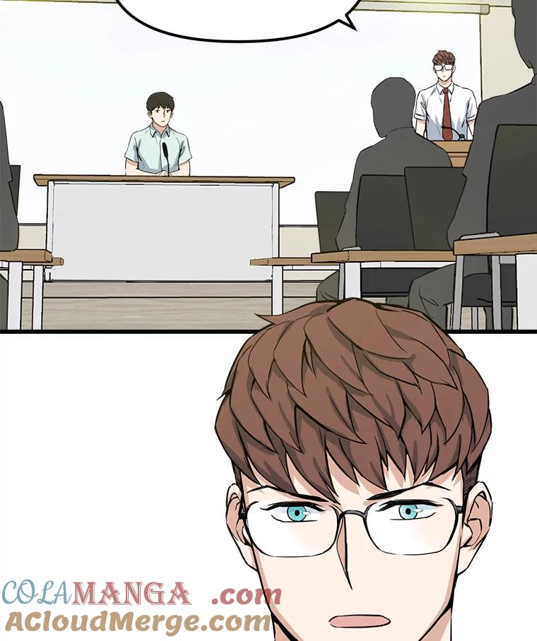 《被点赞的猎人》12.签约会议 第94页