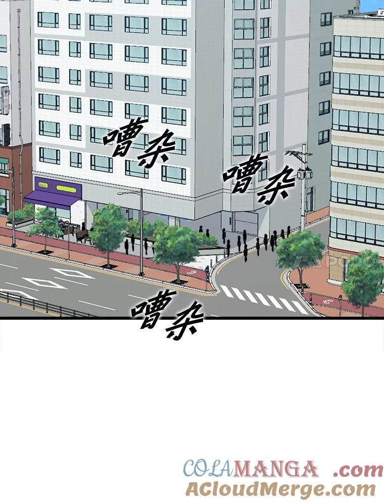 《被点赞的猎人》12.签约会议 第55页