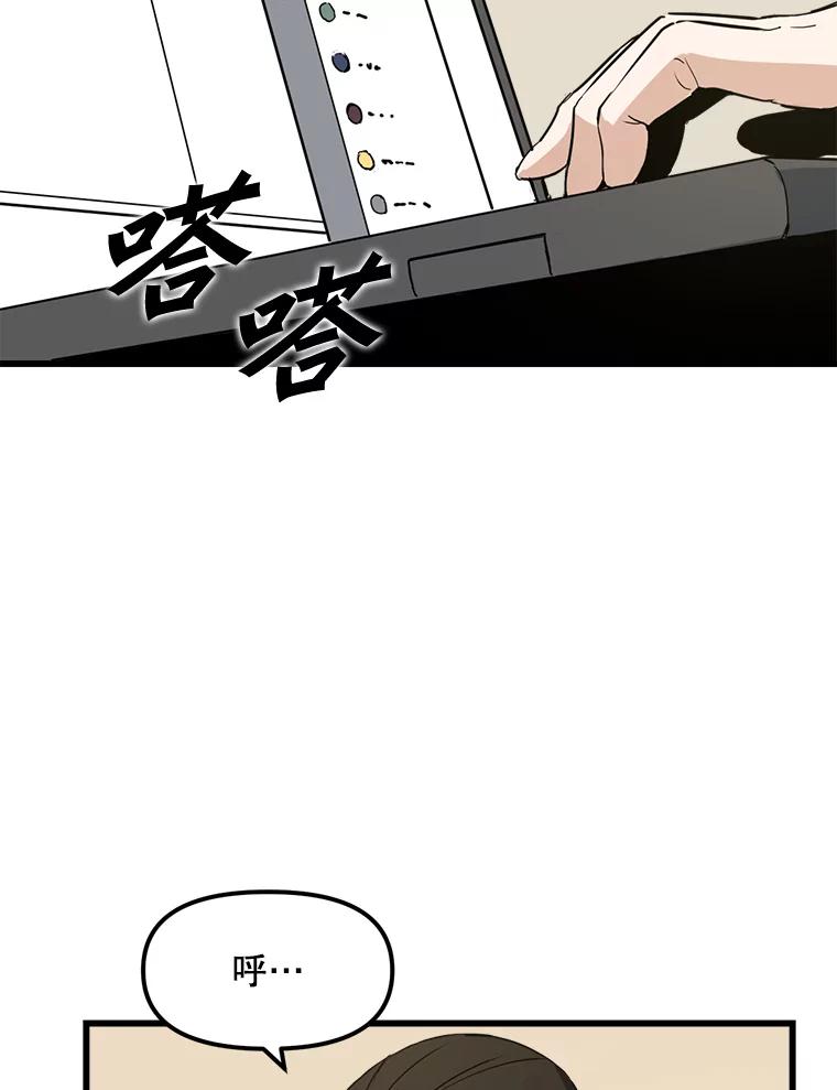 《被点赞的猎人》12.签约会议 第63页