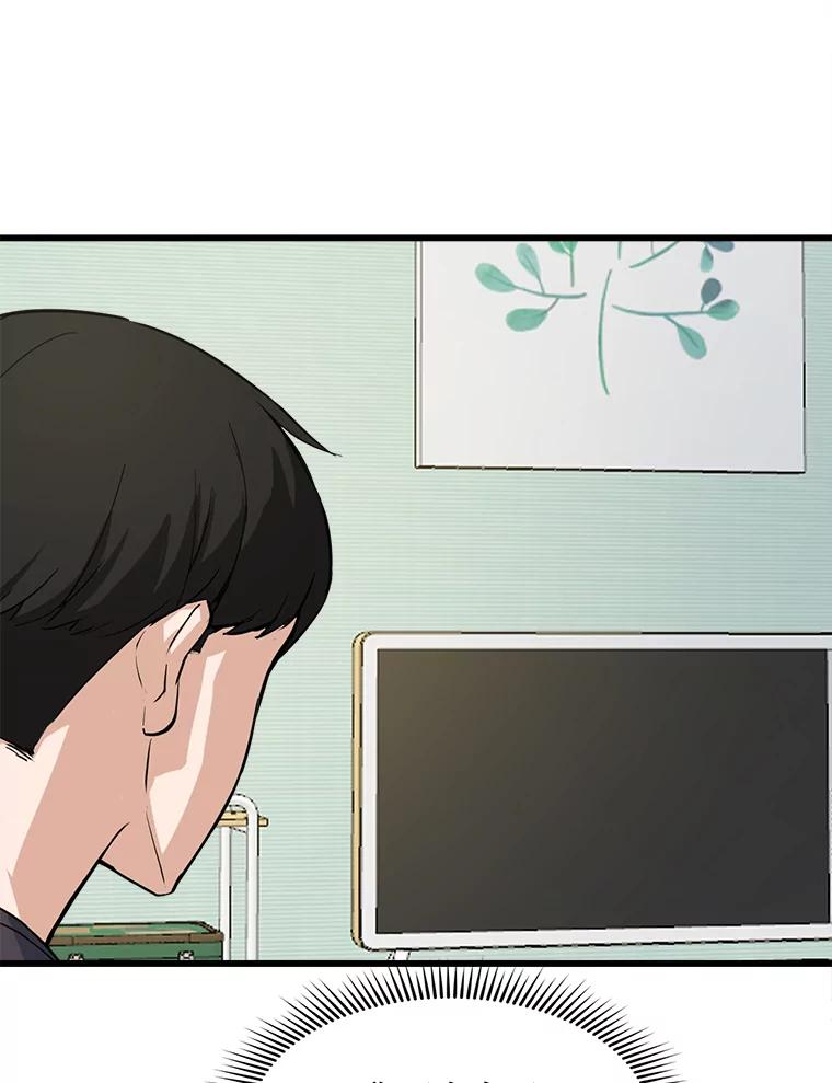 《被点赞的猎人》12.签约会议 第33页