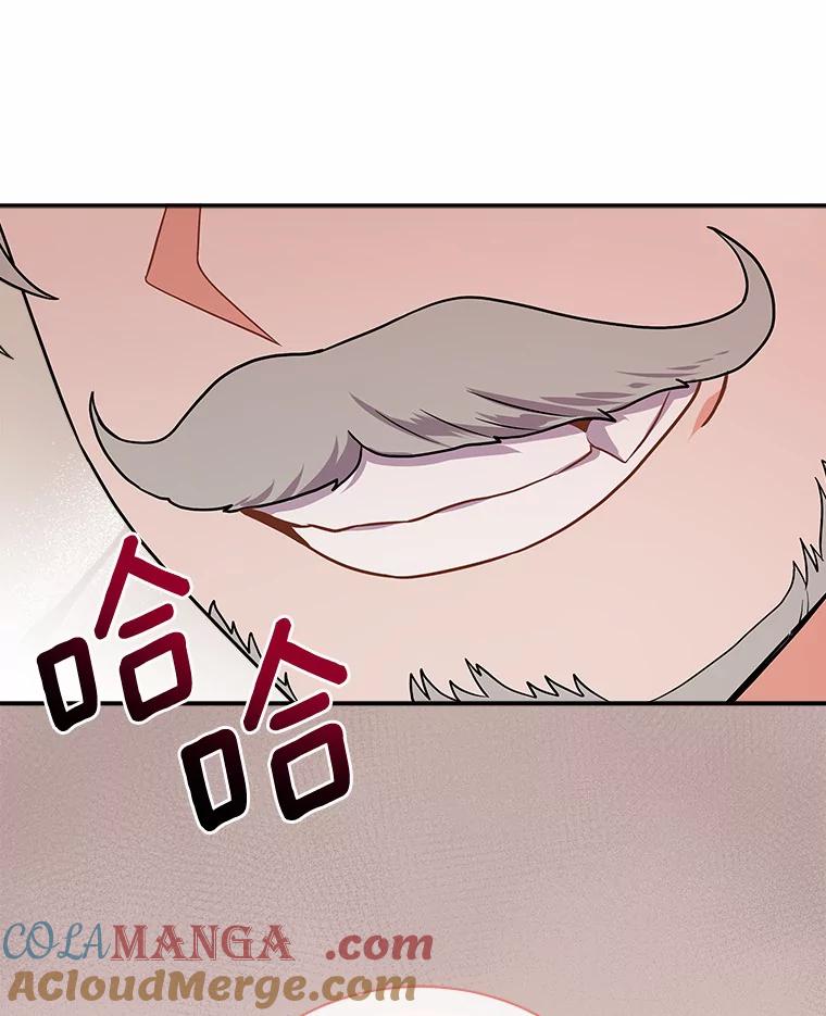 《狼犬男主的驯养师》12.让我当她的老师 第101页