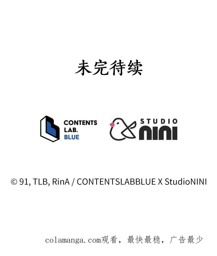 《狼犬男主的驯养师》12.让我当她的老师 第103页