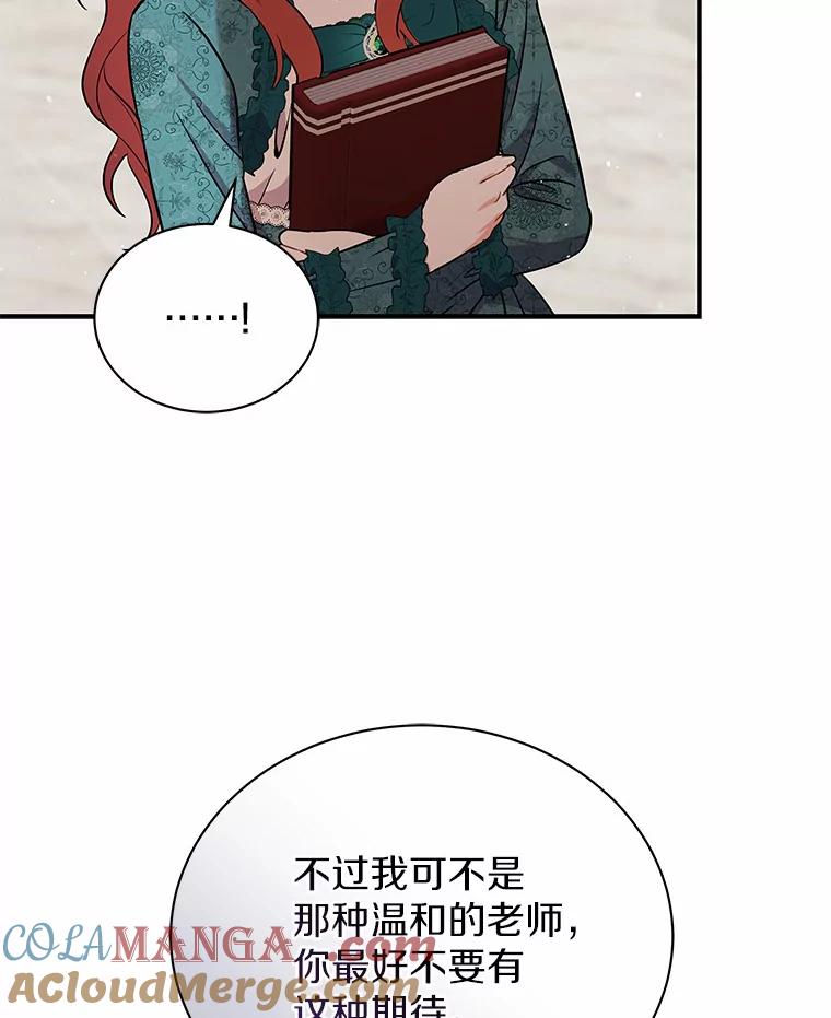 《狼犬男主的驯养师》13.她是个天才 第53页