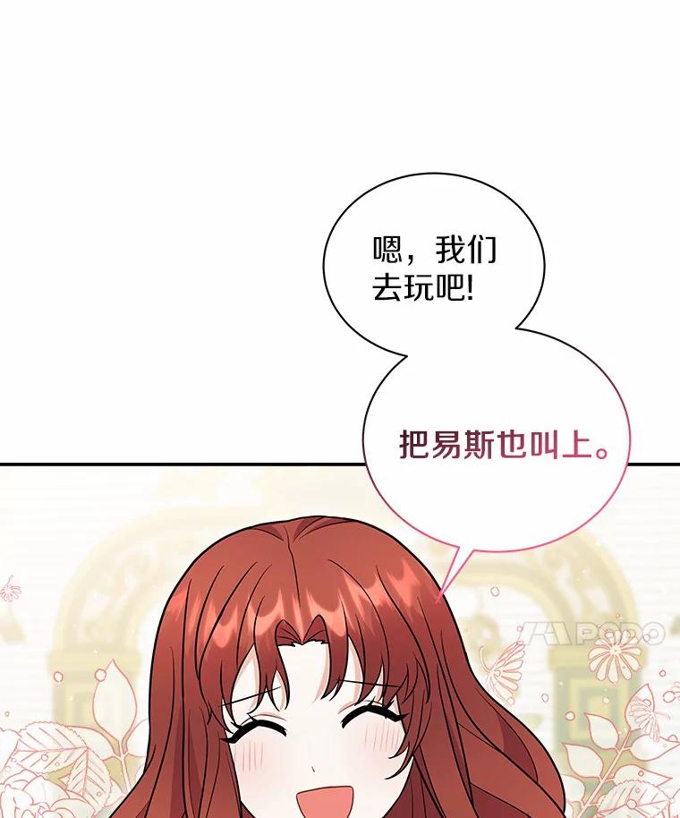 《狼犬男主的驯养师》13.她是个天才 第92页