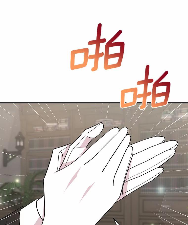 《狼犬男主的驯养师》13.她是个天才 第3页
