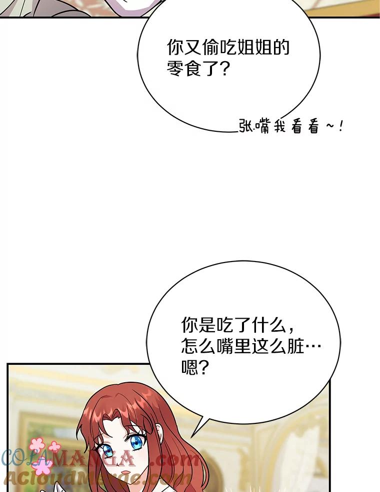 《狼犬男主的驯养师》13.她是个天才 第101页