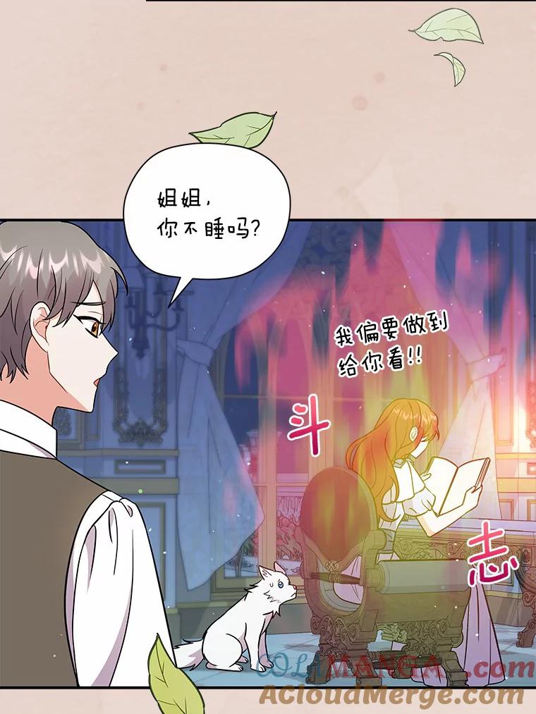 《狼犬男主的驯养师》13.她是个天才 第65页