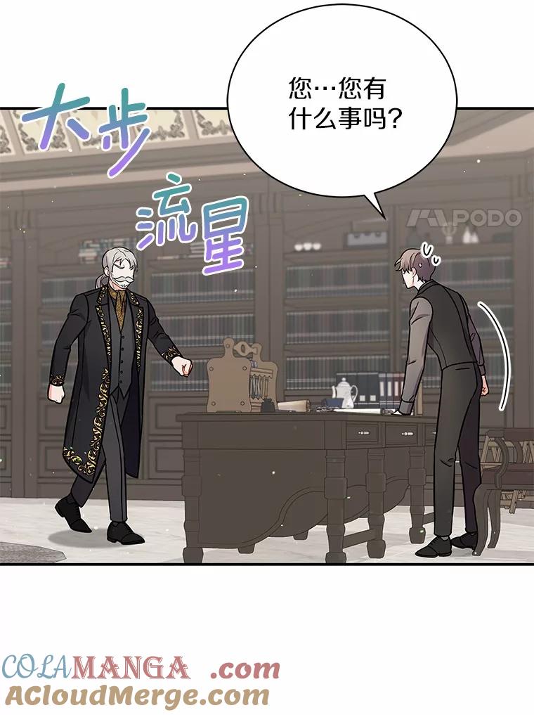 《狼犬男主的驯养师》13.她是个天才 第69页