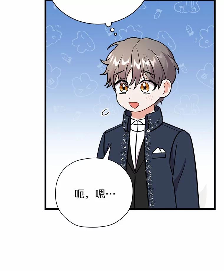 《狼犬男主的驯养师》13.她是个天才 第94页