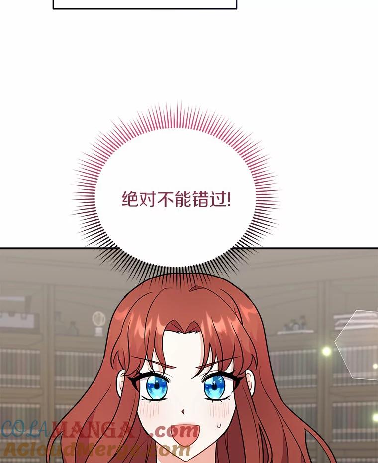 《狼犬男主的驯养师》13.她是个天才 第57页