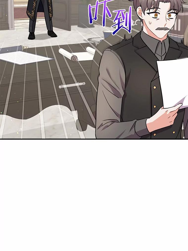《狼犬男主的驯养师》13.她是个天才 第68页