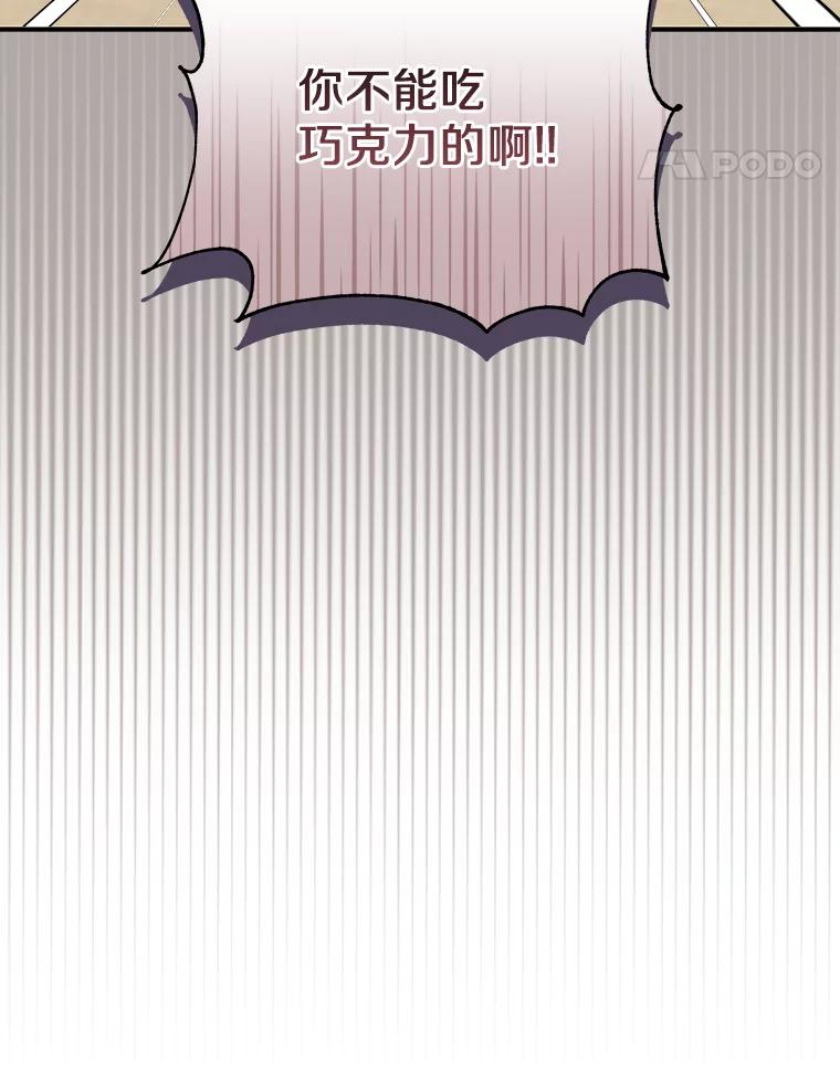 《狼犬男主的驯养师》13.她是个天才 第106页