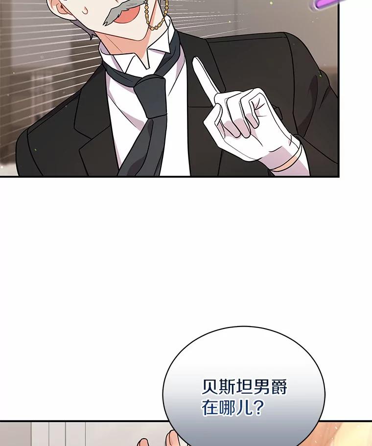 《狼犬男主的驯养师》13.她是个天才 第7页