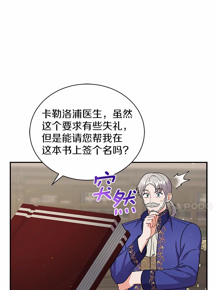 《狼犬男主的驯养师》13.她是个天才 第39页