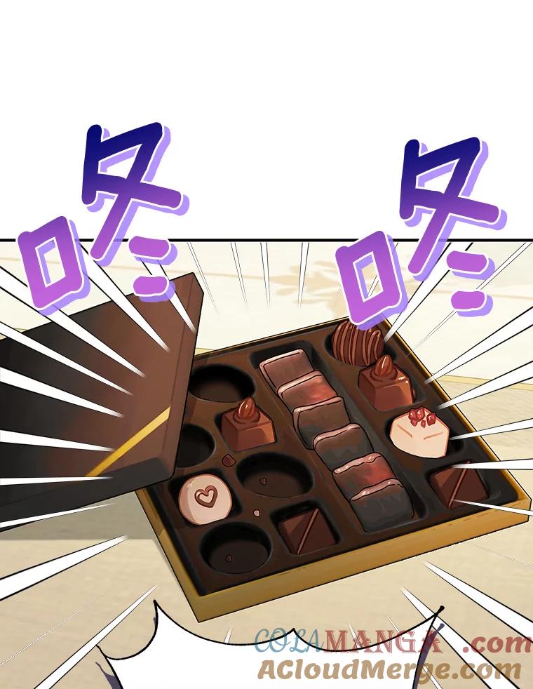 《狼犬男主的驯养师》13.她是个天才 第105页
