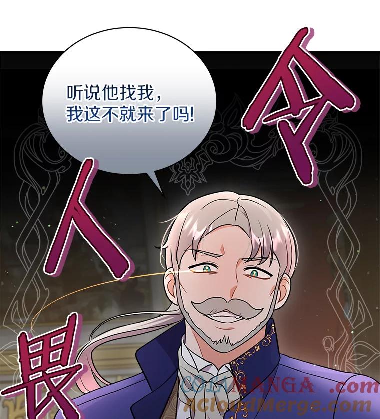 《狼犬男主的驯养师》13.她是个天才 第9页
