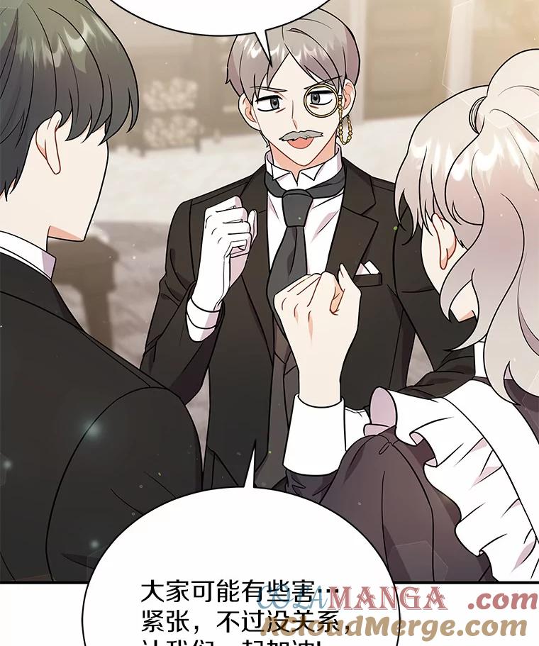 《狼犬男主的驯养师》13.她是个天才 第5页