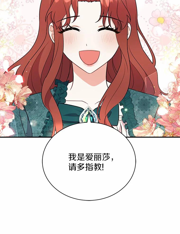 《狼犬男主的驯养师》13.她是个天才 第35页