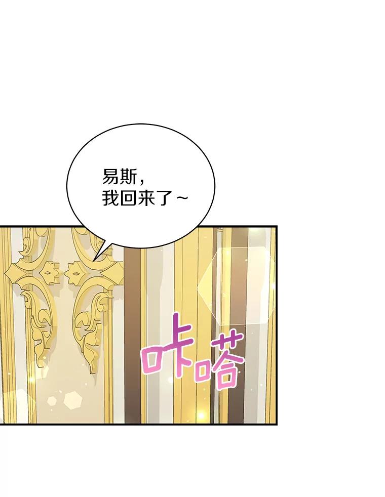 《狼犬男主的驯养师》13.她是个天才 第95页