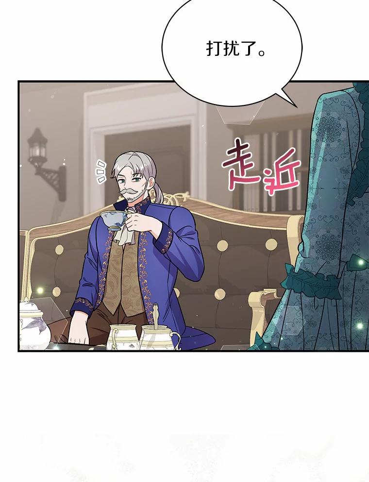 《狼犬男主的驯养师》13.她是个天才 第32页